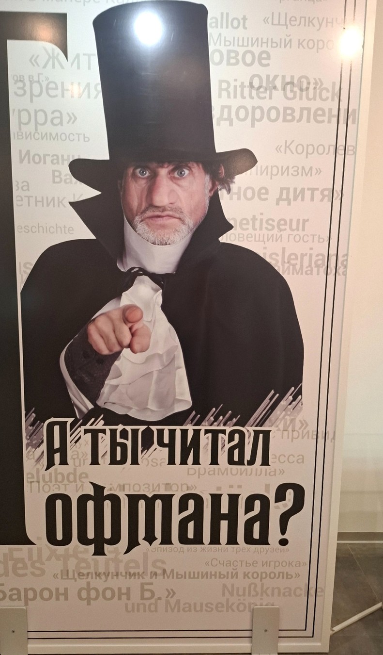 Новогодние приключения по городу Гофмана с котом Мурром и подарками от Щелкунчика — фото 10