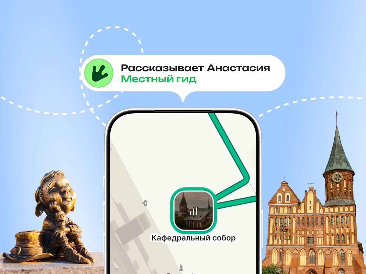 Аудиогид Трипстера: обзорная прогулка по Калининграду (6+) — фото 4