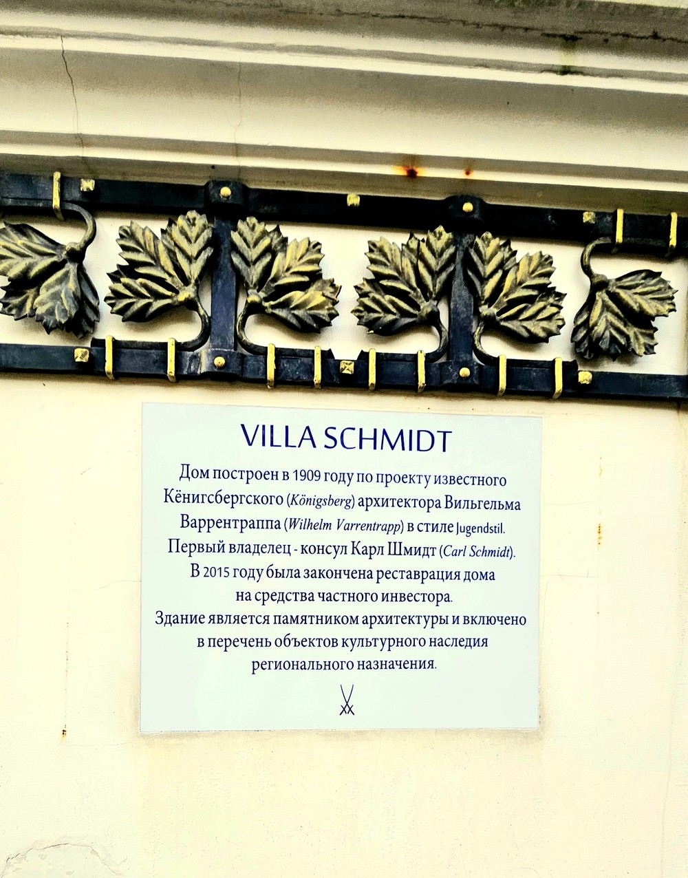 Пешком по Амалиенау, Хуфену и парку «Луизенваль» — фото 10